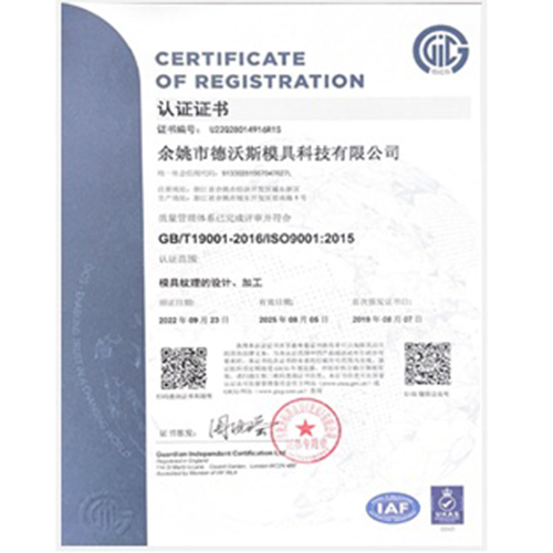 ISO9001副本-原来的.png
